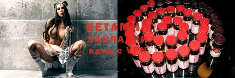 Кетамин ketamine  Почеп 