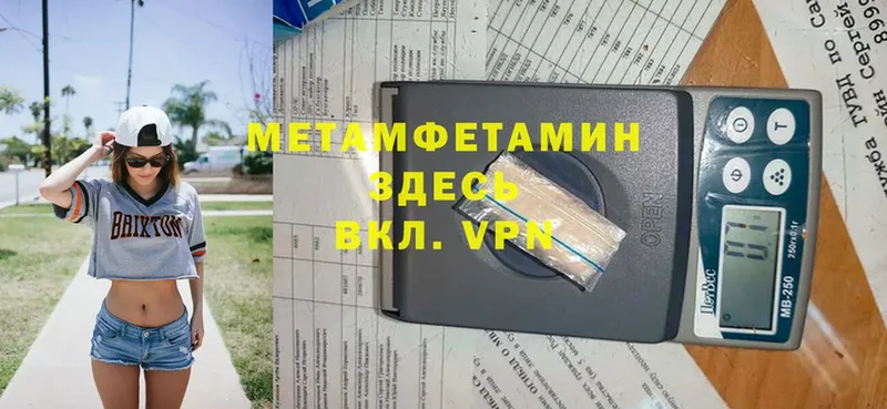 Метамфетамин Methamphetamine  гидра ССЫЛКА  Почеп 